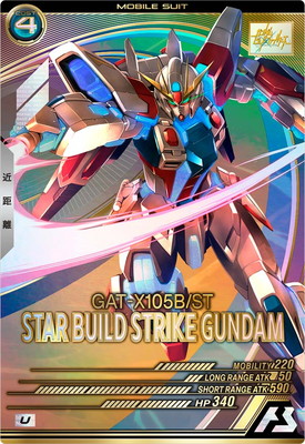 機動戦士ガンダム アーセナルベース – 【フルアヘッド】高価買取表 –