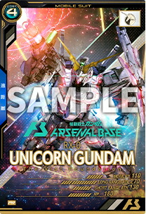 機動戦士ガンダム アーセナルベース – 【フルアヘッド】高価買取表 –