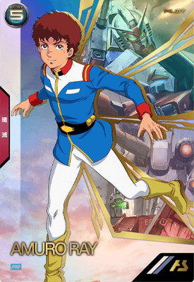 機動戦士ガンダム アーセナルベース – 【フルアヘッド】高価買取表 –