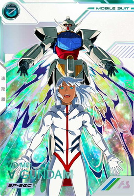 機動戦士ガンダム アーセナルベース – 【フルアヘッド】高価買取表 –