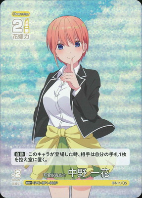 五等分の花嫁　一花　SSP ごとカド[2/5発送予定] TCGshop193名駅太閤店 on X: 