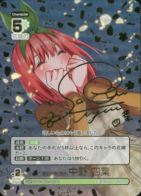 五等分の花嫁 カードゲーム – 【フルアヘッド】高価買取表 五等分の花嫁 カードゲーム – 【フルアヘッド】高価買取表