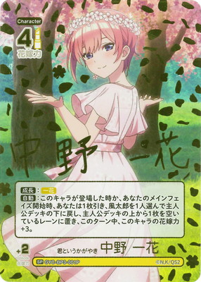 五等分の花嫁カードゲーム 一花 SSP 一花 SP Amazon.co.jp: ヴァイスシュヴァルツ 五等分の花嫁∬ 不器用な