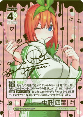 五等分の花嫁 カードゲーム – 【フルアヘッド】高価買取表 五等分の花嫁 カードゲーム – 【フルアヘッド】高価買取表