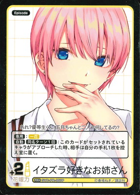 五等分の花嫁」中野一花をイメージカラー“黄”を基調にしたドレス