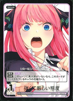 五等分の花嫁 カードゲーム – 【フルアヘッド】高価買取表 五等分の花嫁 カードゲーム – 【フルアヘッド】高価買取表