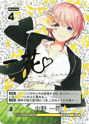 五等分の花嫁 カードゲーム – 【フルアヘッド】高価買取表 五等分の花嫁 カードゲーム – 【フルアヘッド】高価買取表