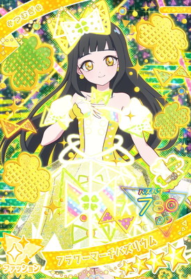 ひみつのアイプリ　第一弾　コンプリートセット　全種セット ひみつのアイプリ 第1弾 全種類 コンプリート セット （サイン