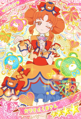 ひみつのアイプリ】おやすみメリー リンリン（リンリン おやすみ