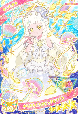 ひみつのアイプリ – 【フルアヘッド】高価買取表