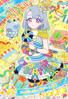 リング1だん】最新弾情報 | ひみつのアイプリ | スペシャル