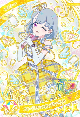 ひみつのアイプリ – 【フルアヘッド】高価買取表