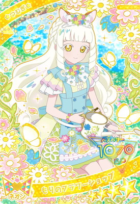 ひみつのアイプリ – 【フルアヘッド】高価買取表