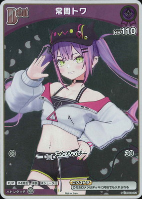 hololive OFFICIAL CARD GAME – 【フルアヘッド】高価買取表