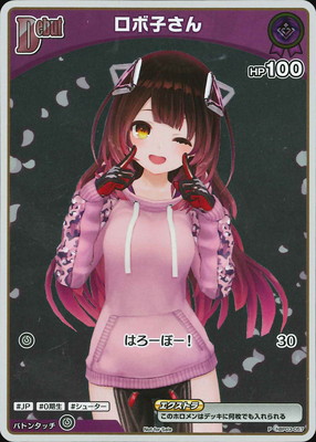 ホロライブOCG アイドルマイク 天音かなた ベーシックPRパック プロモ プロモーション】hBP01-102 アイドルマイク P【ベーシックPR