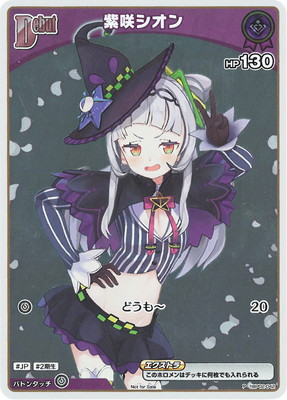 hololive OFFICIAL CARD GAME – 【フルアヘッド】高価買取表