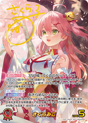 hololive OFFICIAL CARD GAME – 【フルアヘッド】高価買取表