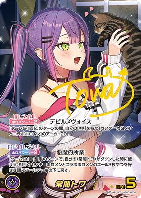 hololive OFFICIAL CARD GAME – 【フルアヘッド】高価買取表