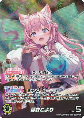 ホロライブオフィシャルカードゲーム 【OUR】hBP04-004 雪花