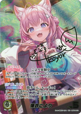 hololive OFFICIAL CARD GAME – 【フルアヘッド】高価買取表