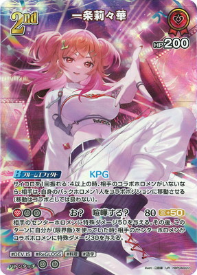 hololive OFFICIAL CARD GAME – 【フルアヘッド】高価買取表