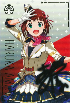 アイドルマスターツアーズ – 【フルアヘッド】高価買取表