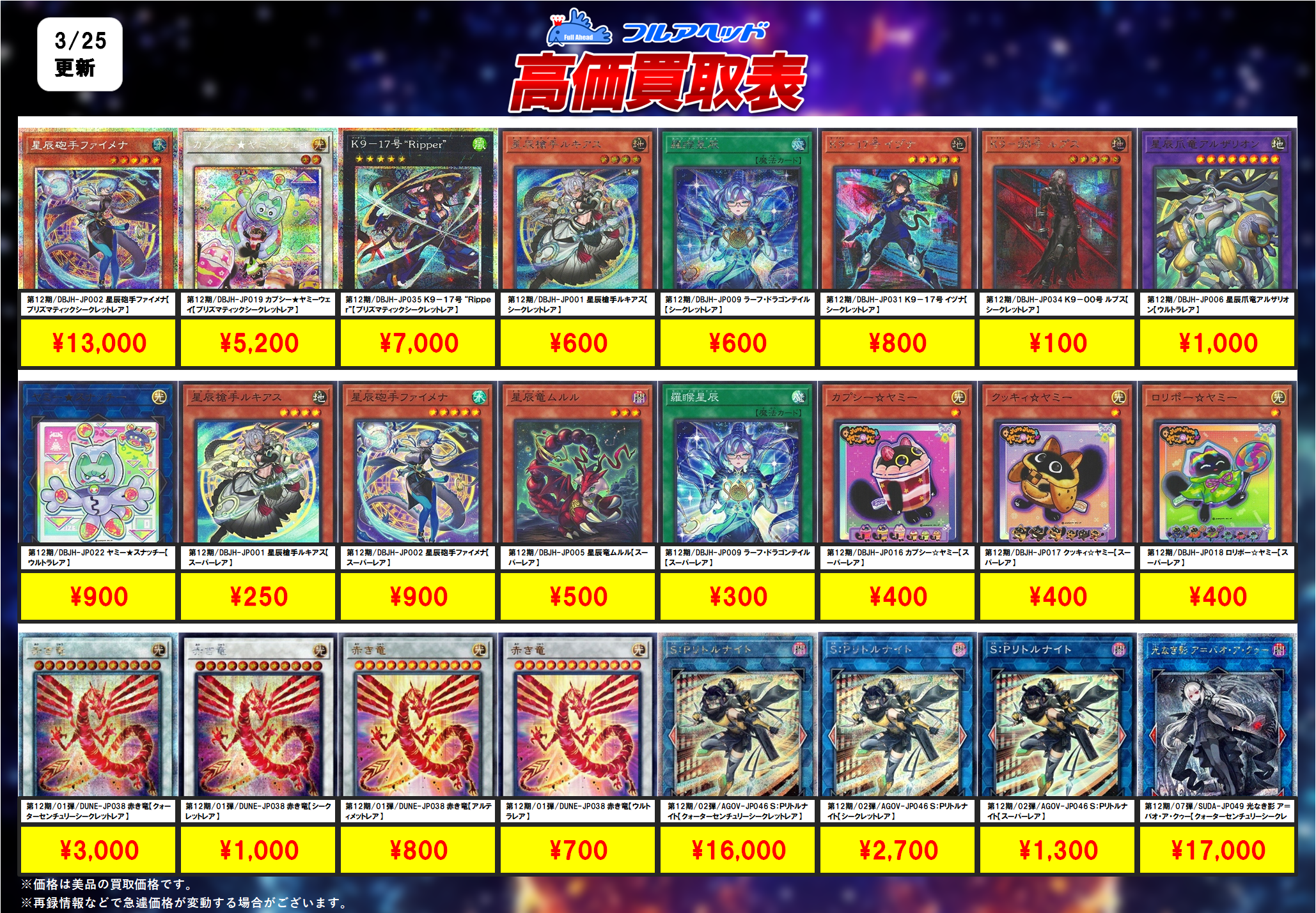 WCS2019 真紅眼の黒龍 死者蘇生 ミレニアムシークレットレア