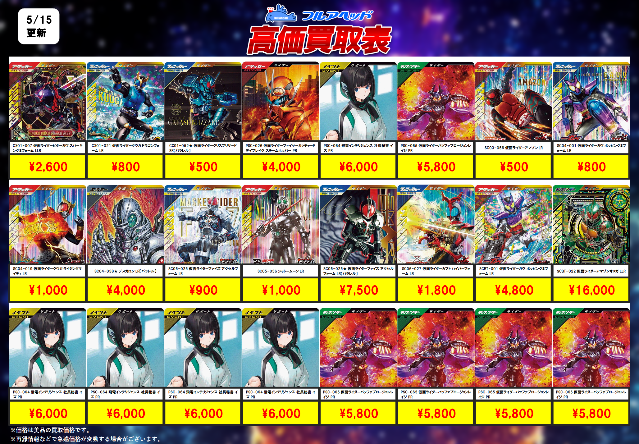 ガンバレジェンズ クロマティッククロス1弾 CX01-007☆PARALLEL