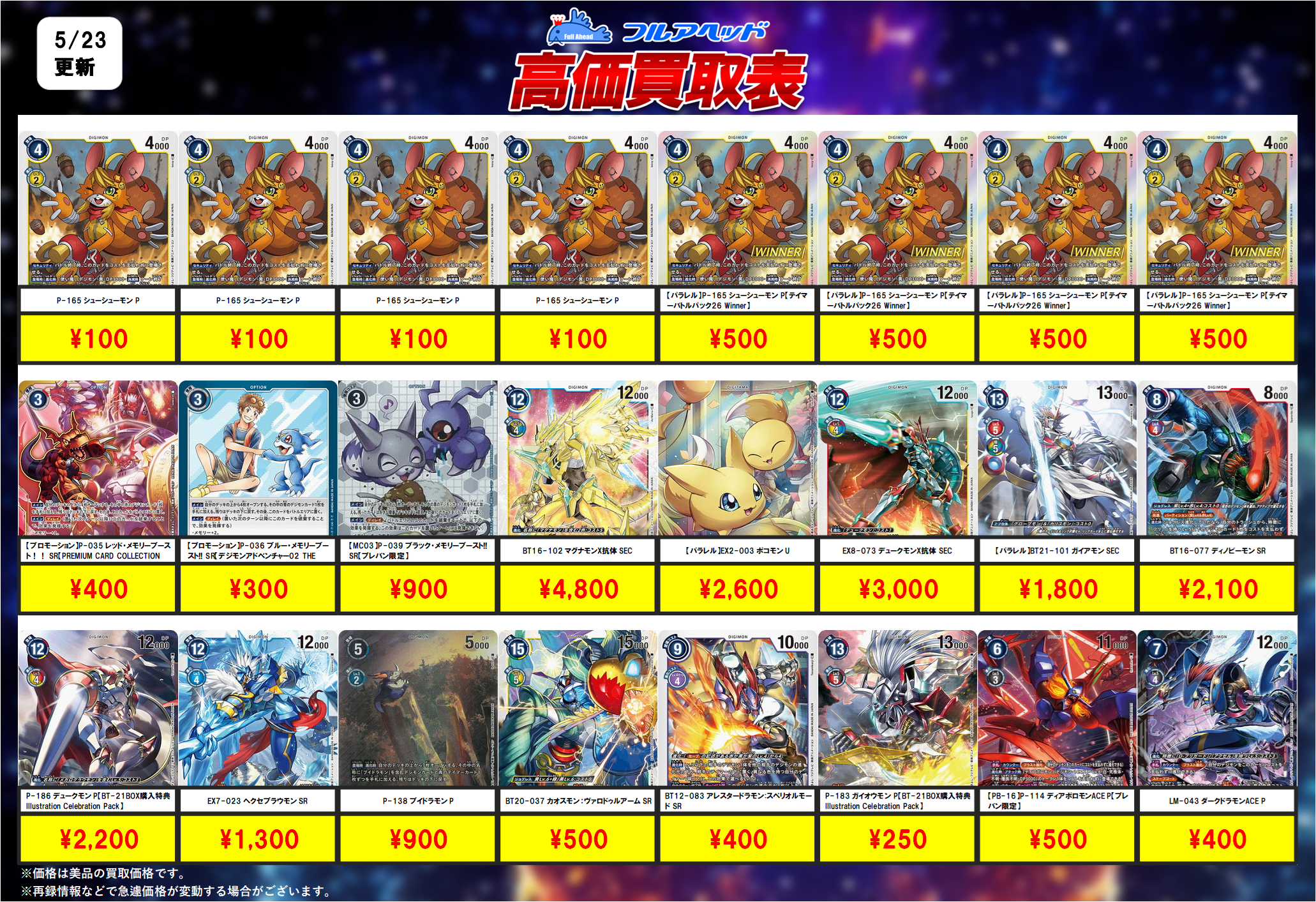 Amazon.co.jp: デジモンカードゲーム リミテッドカードセット
