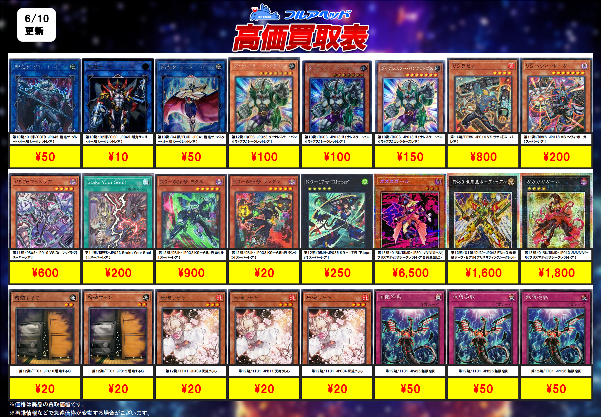 遊戯王 まとめ売り ノーマル12000枚以上 遊戯王 スーパー以上200