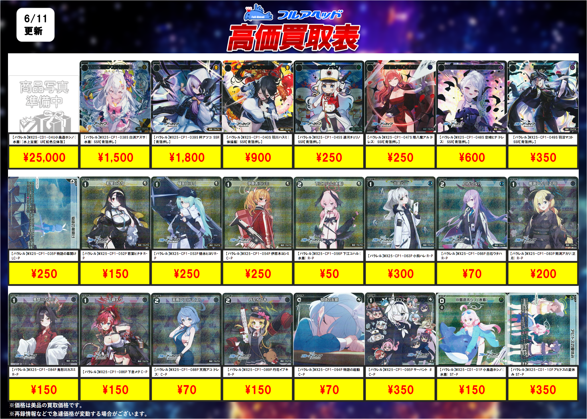 WX25-CP1-048 空崎ヒナ(ドレス) SR | WIXOSS,WX25シリーズ