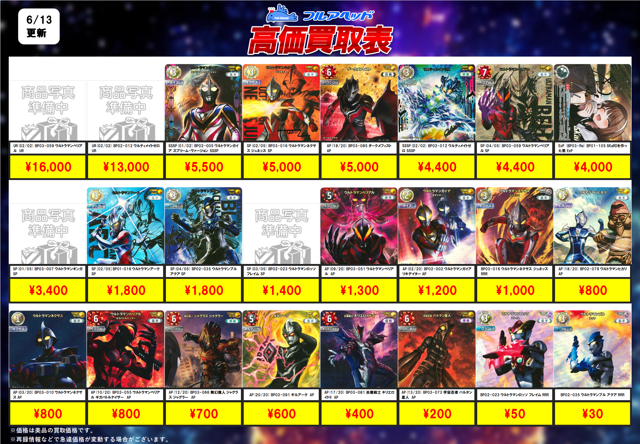 ウルトラマン カードゲーム エクストラセット01 Beyond the