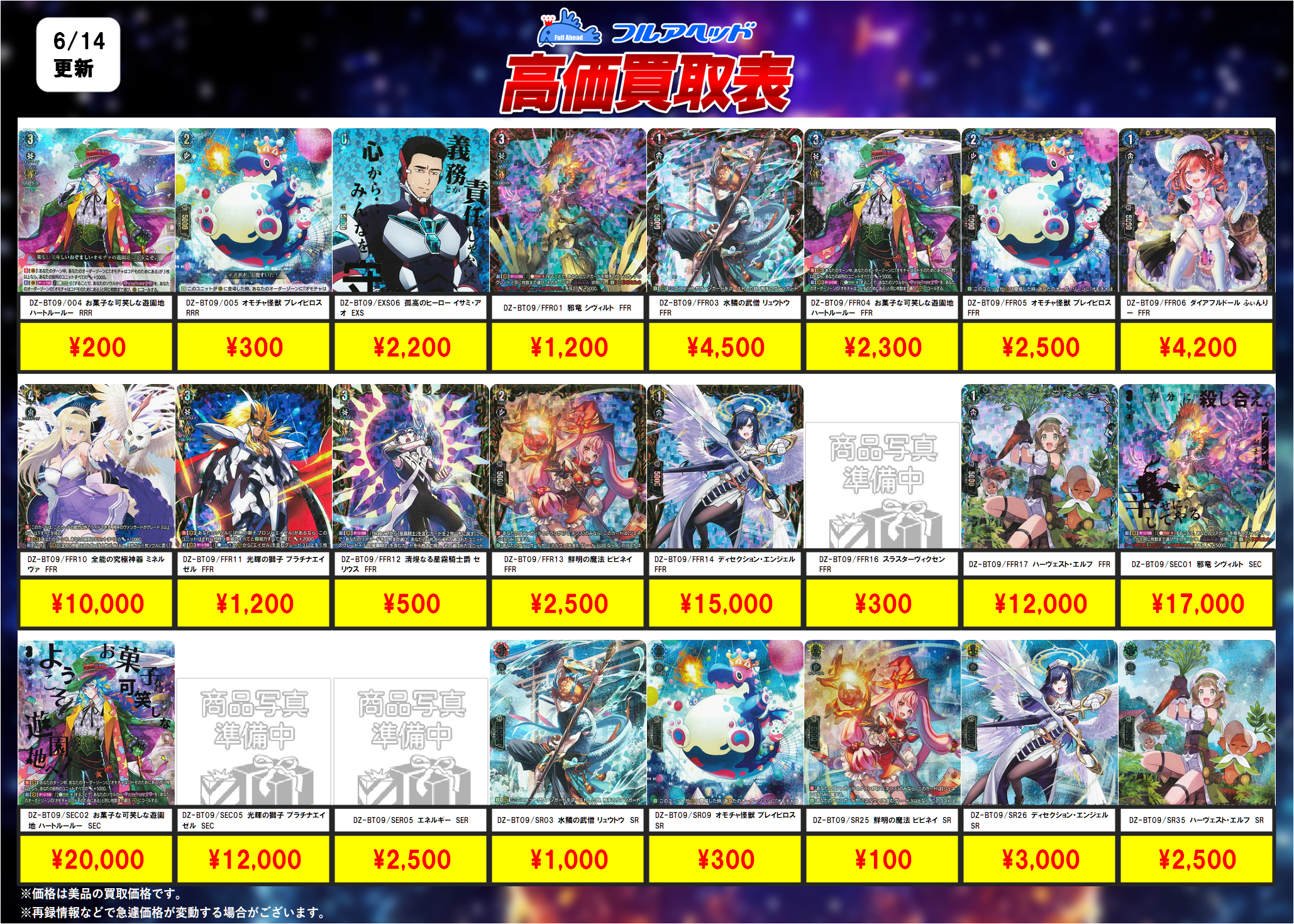 オンラインショップ】 ブランド品専門の 白閃の大鎌バルダリード