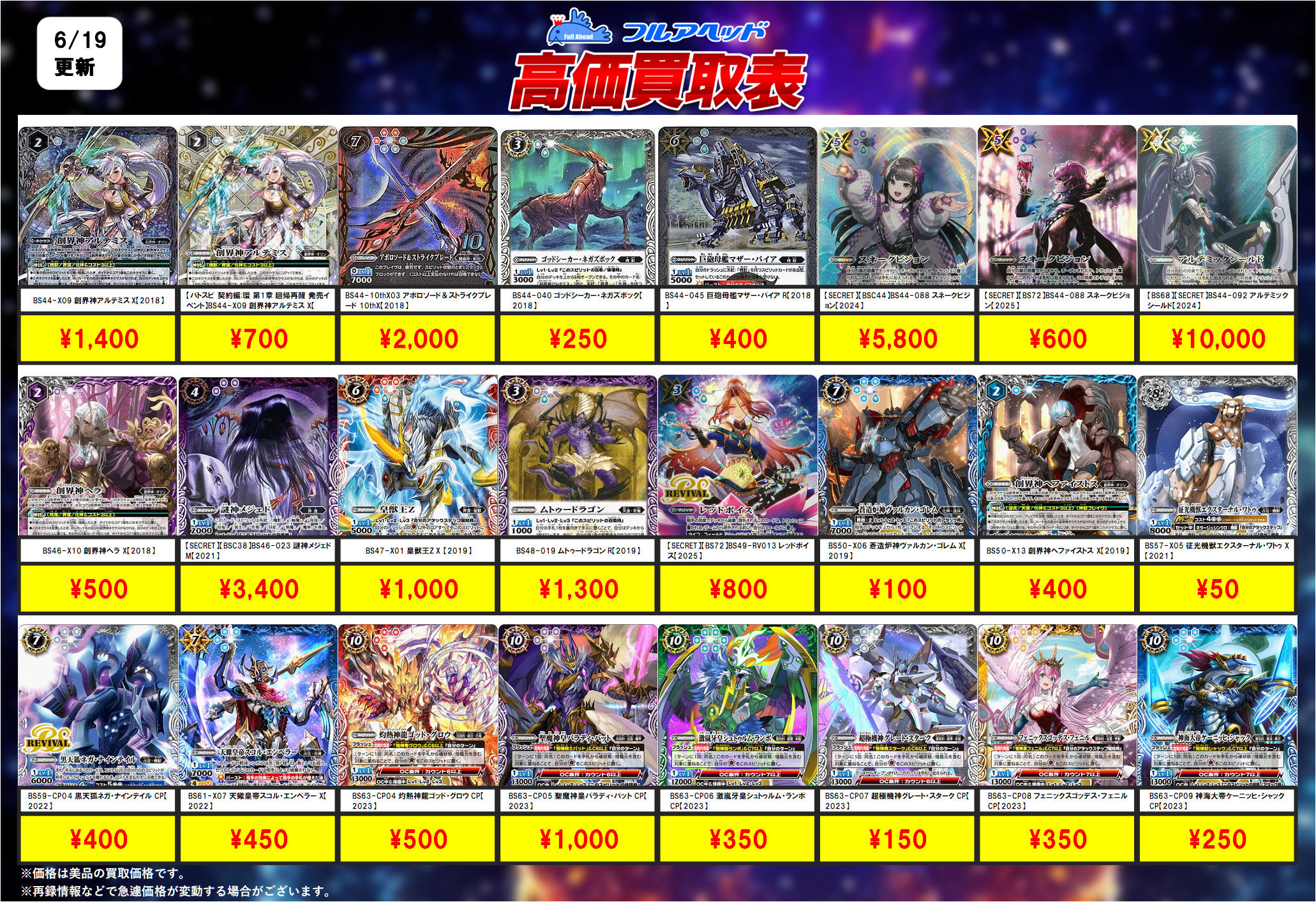 セット/まとめ売り - バトルスピリッツ専門通販店バトスキ！