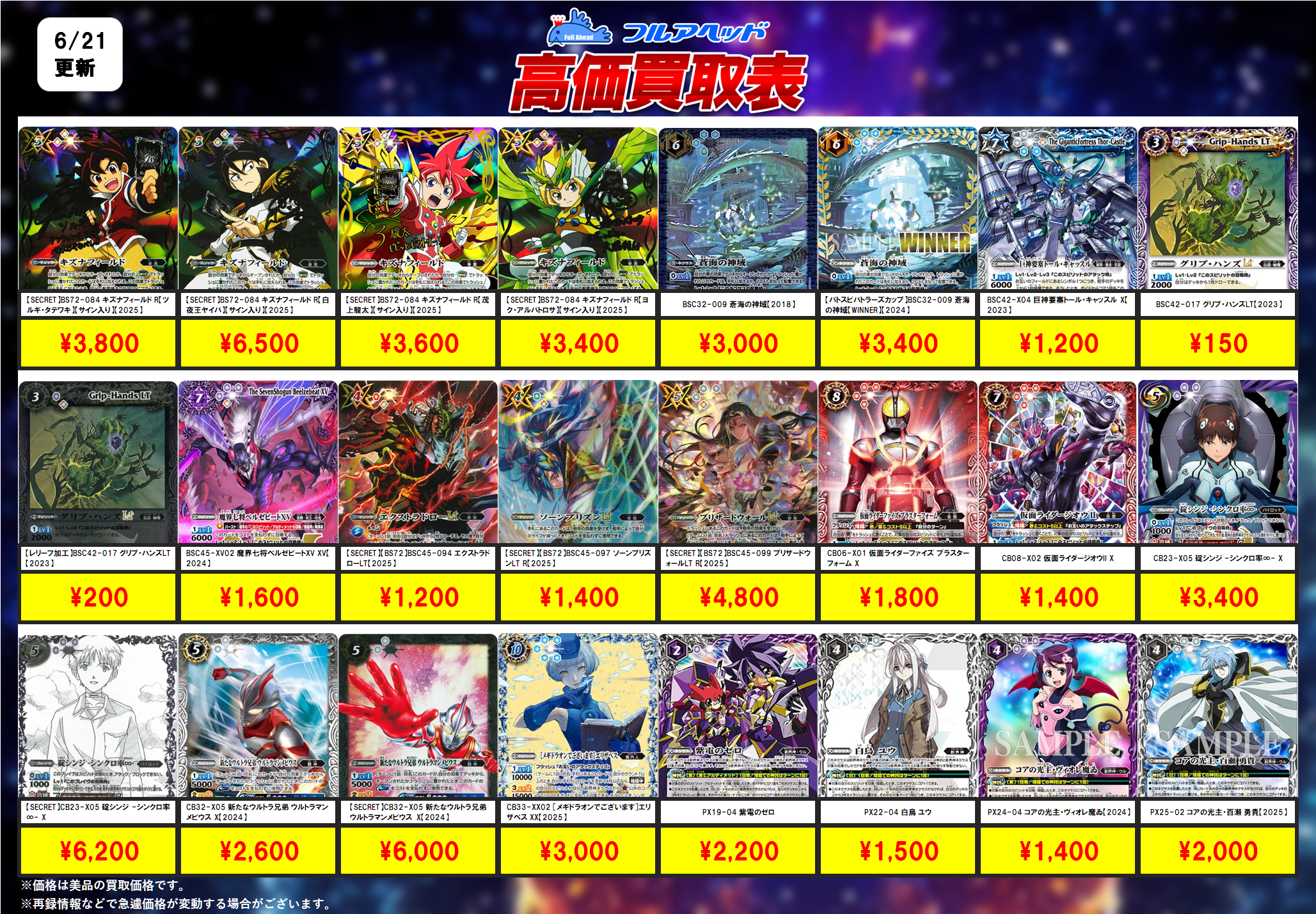 バトルスピリッツ専門通販店 バトスキ！