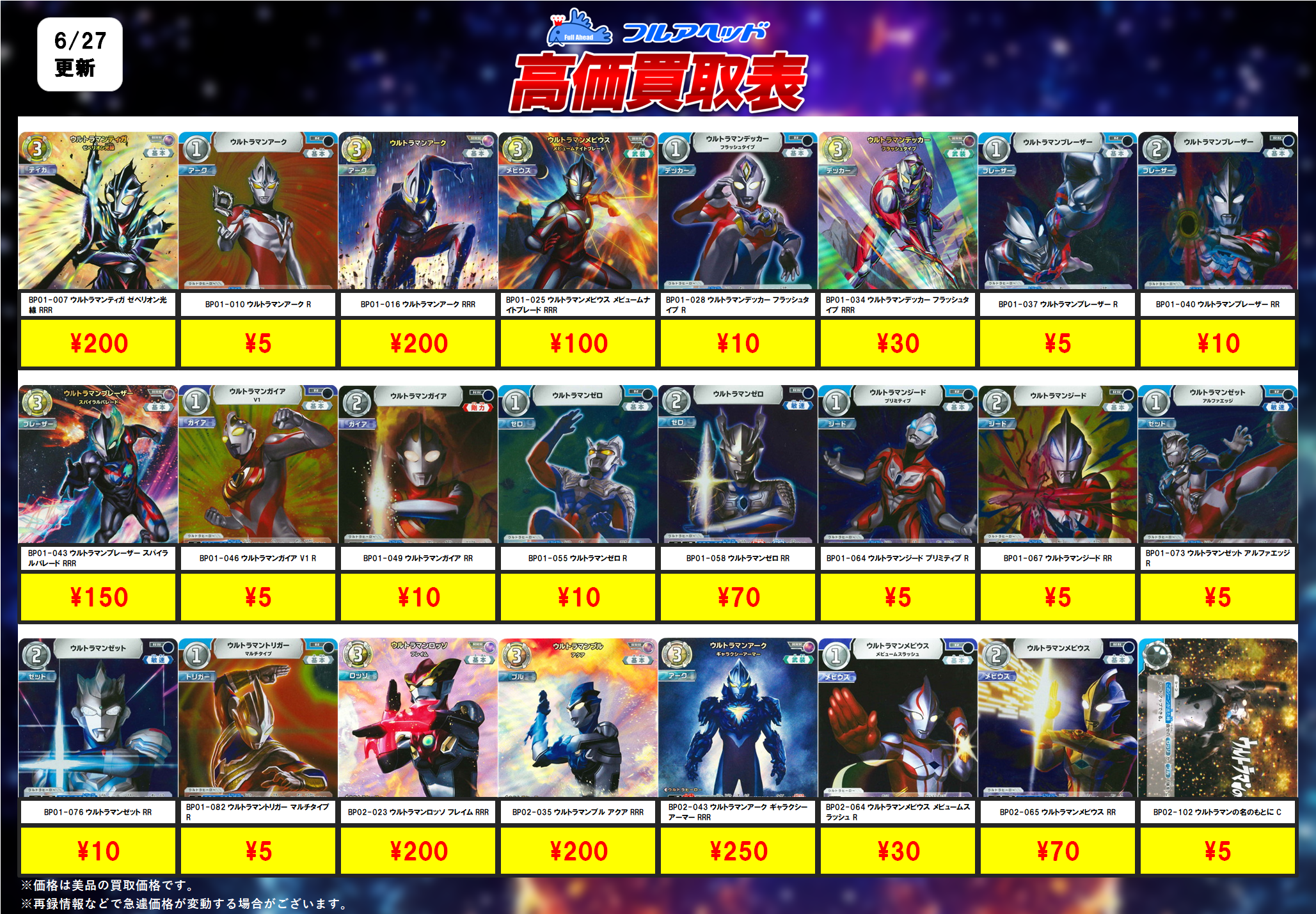 Amazon.co.jp: ウルトラマンカードゲーム SD01-003 ウルトラマン