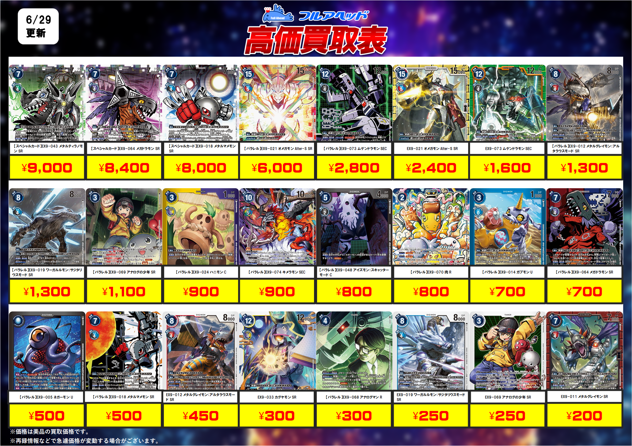 Vジャンプ懸賞当選品】デジモンカード 非売品｜Yahoo!フリマ（旧