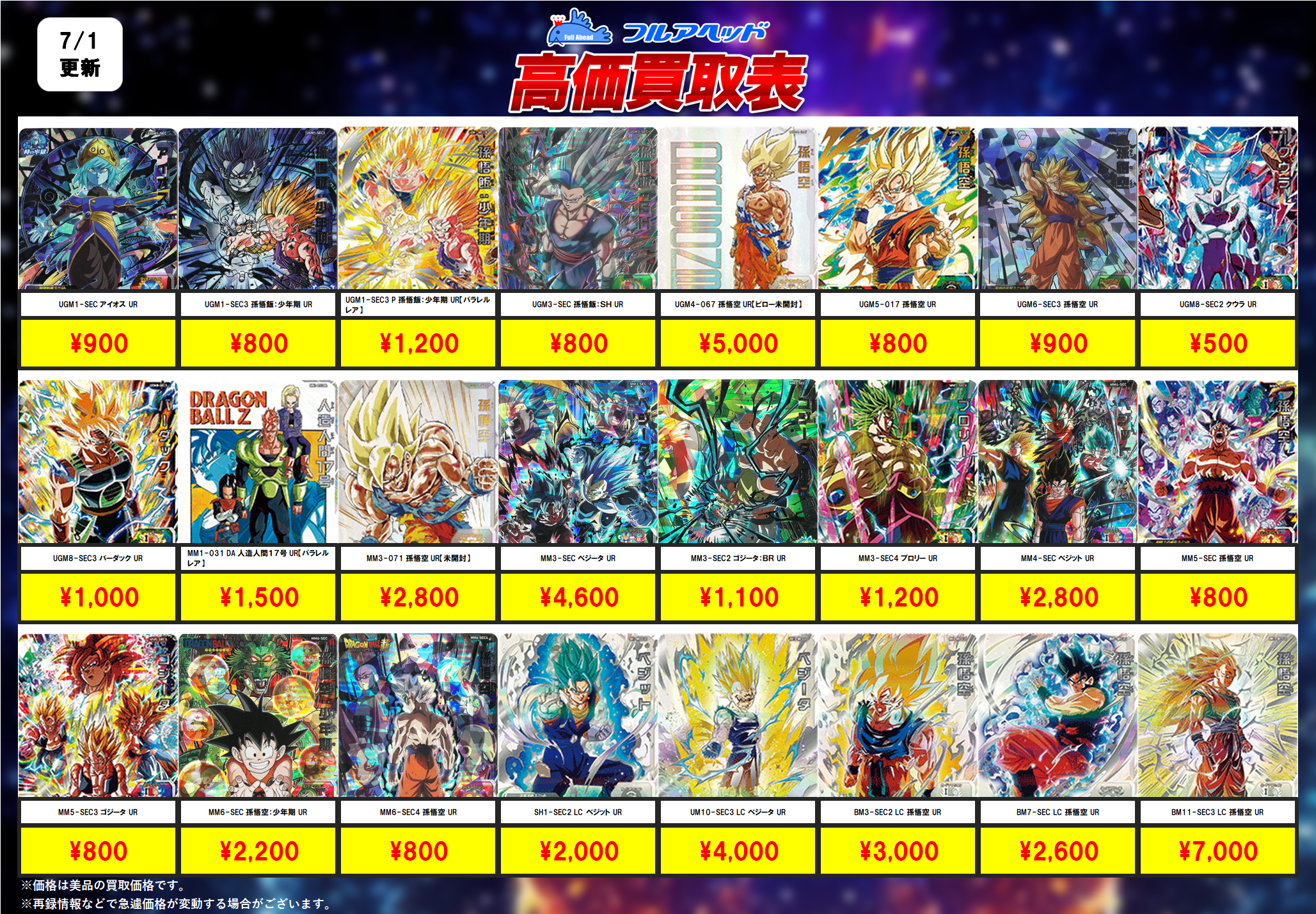 Amazon.co.jp: スーパードラゴンボールヒーローズ BM10-034