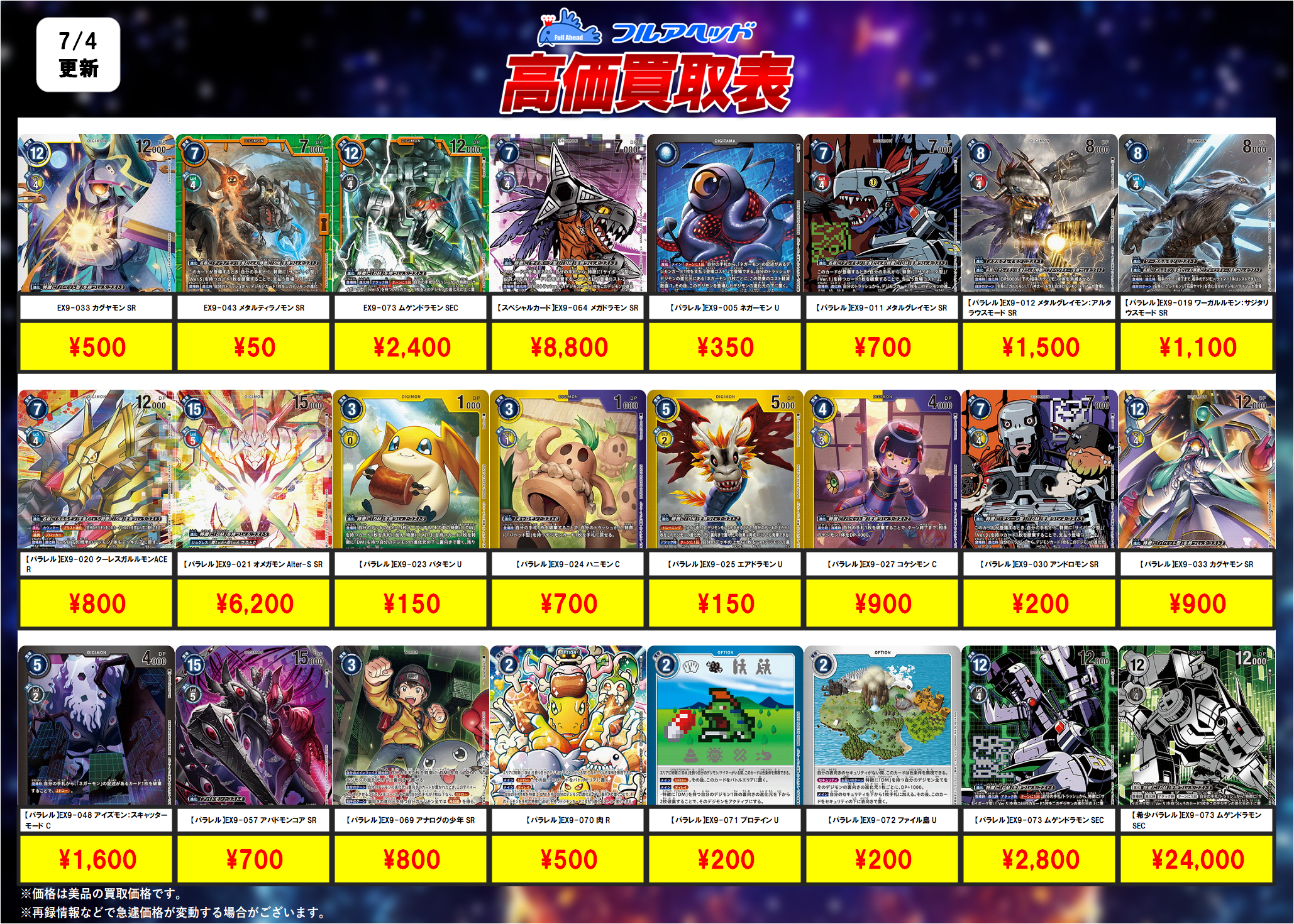 デジモンカード　シーラモン　一枚300円 デジモンカード シーラモン 一枚300円 （デジモンカードゲーム