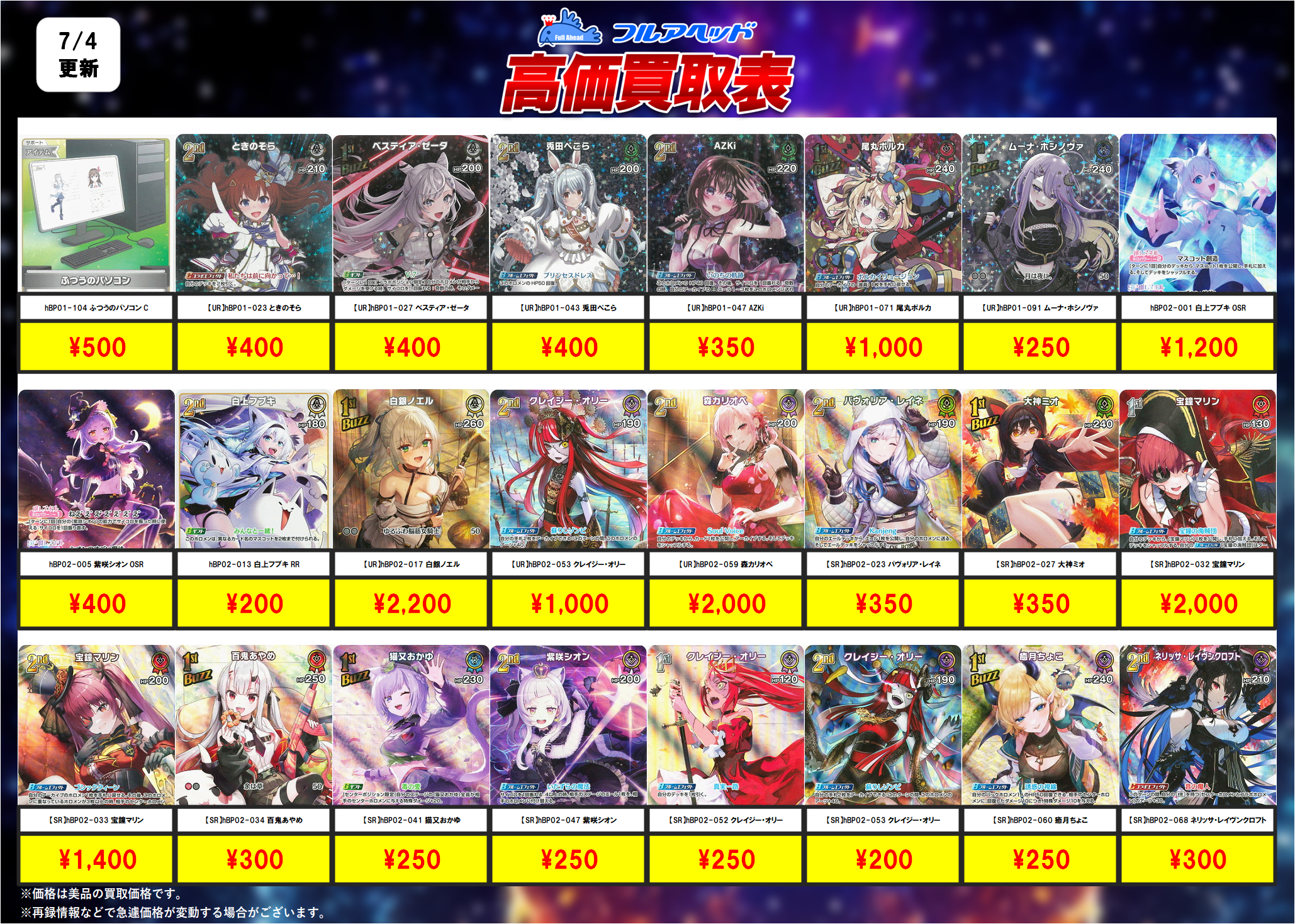 季節のおすすめ商品 3枚PR ごめんなさいは？ ホロ メルカリ