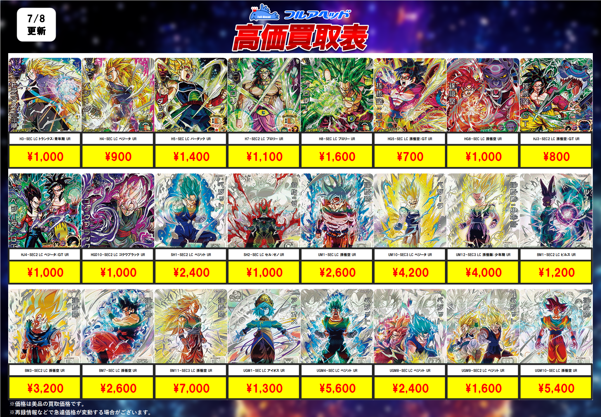 Amazon.co.jp: スーパードラゴンボールヒーローズ / 孫悟空:BR