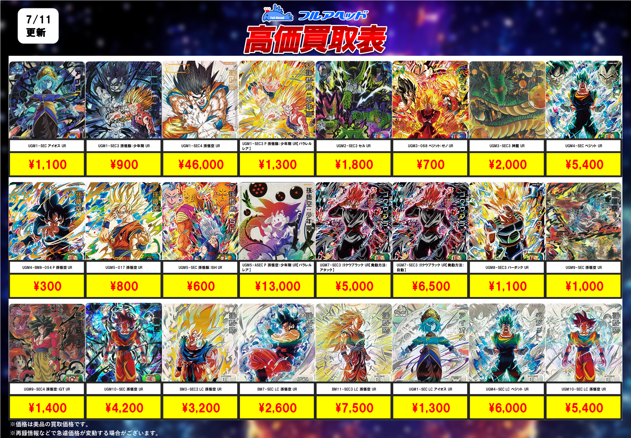 ドラゴンボールボールヒーローズまとめ売り sdbh スーパードラゴンボールヒーローズ まとめ売り