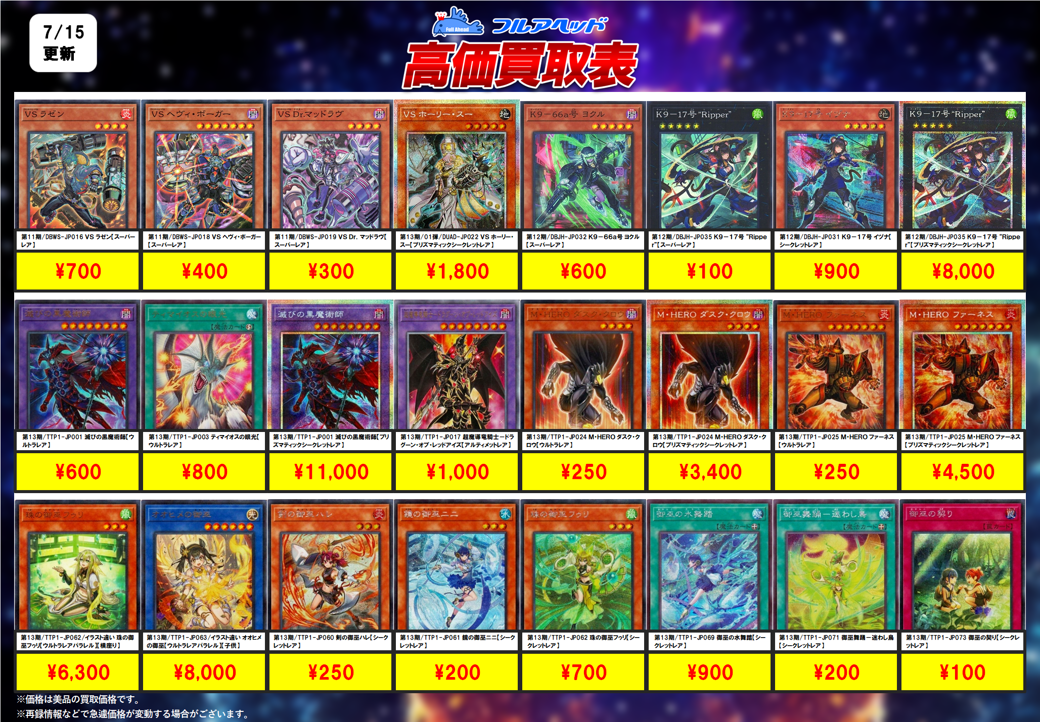 ヤミー 15種類 3枚ずつ フルコンプ ノーマル スーレア ウルトラレア ヤミー 15種類 3枚ずつ フルコンプ ノーマル スーレア ウルトラ