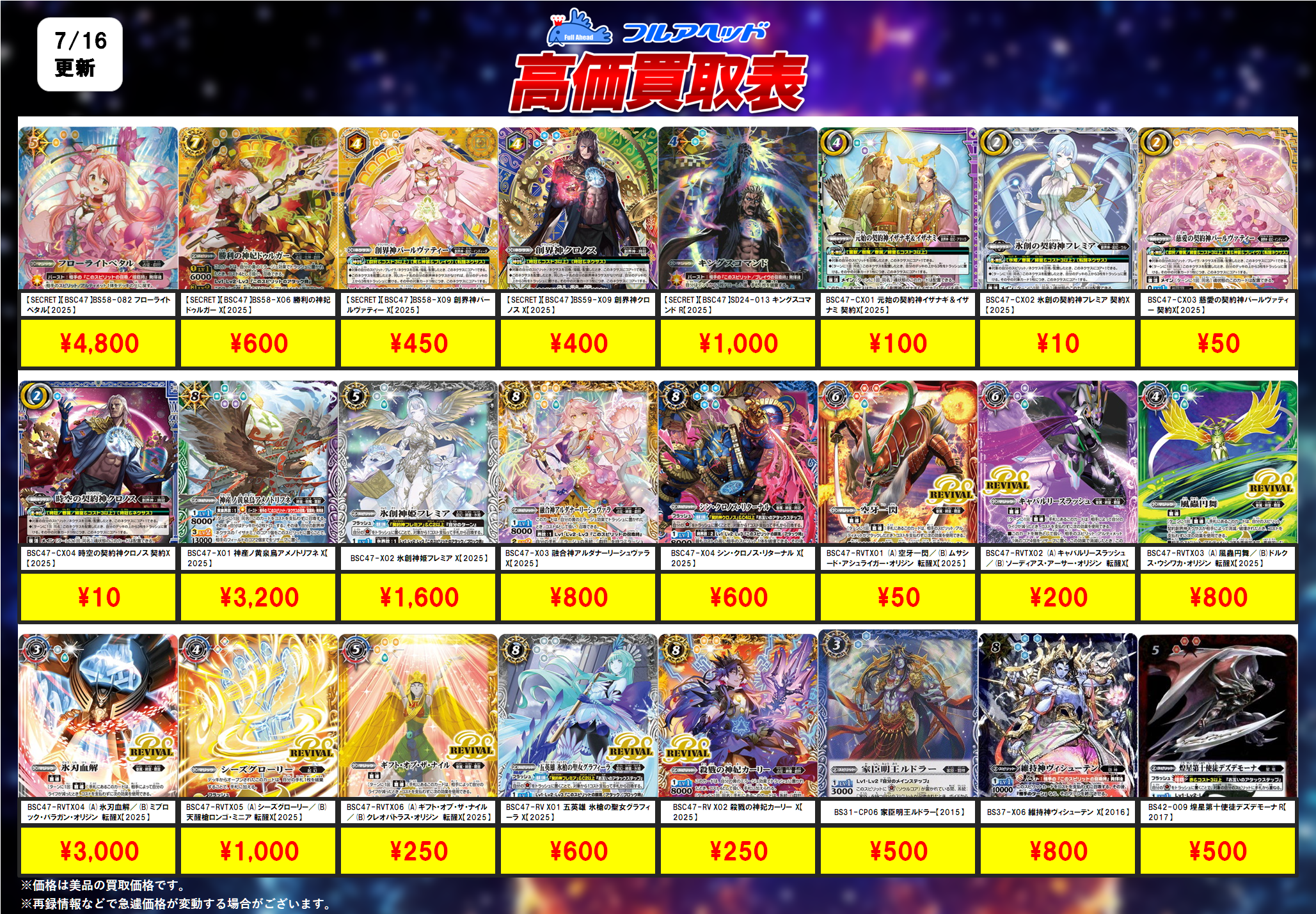 バトスピ ハデスデッキパーツ 碇シンジ メフィラス ブリザードウォールLt Amazon.co.jp: バトルスピリッツ 碇シンジ -第13号機・プラグ
