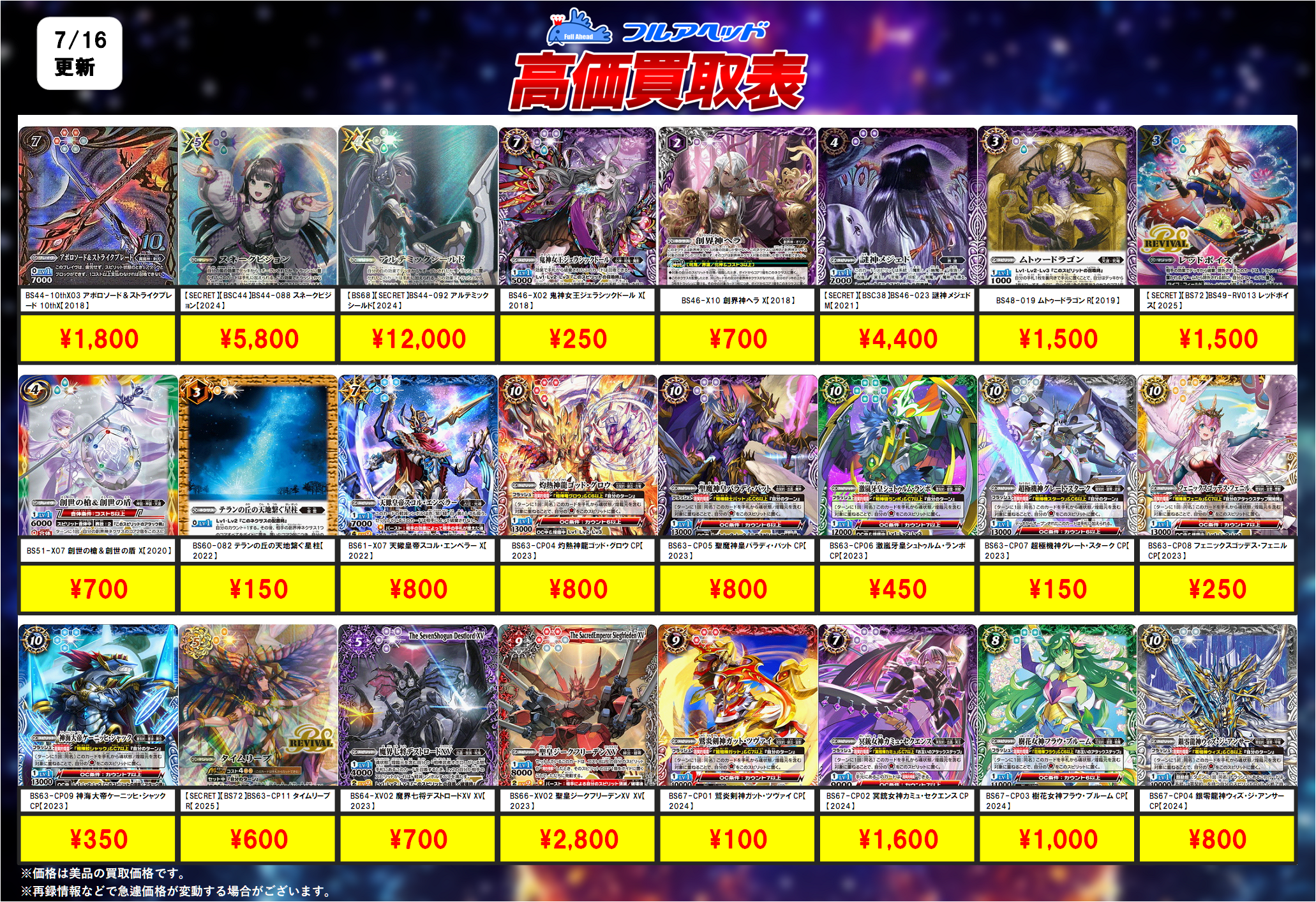 トリスタ&ブラスタ バトスピ ファンデッキ・パーツセット まとめ売り 引退品 Amazon.co.jp: バトルスピリッツ スペシャルデッキセット 12宮X