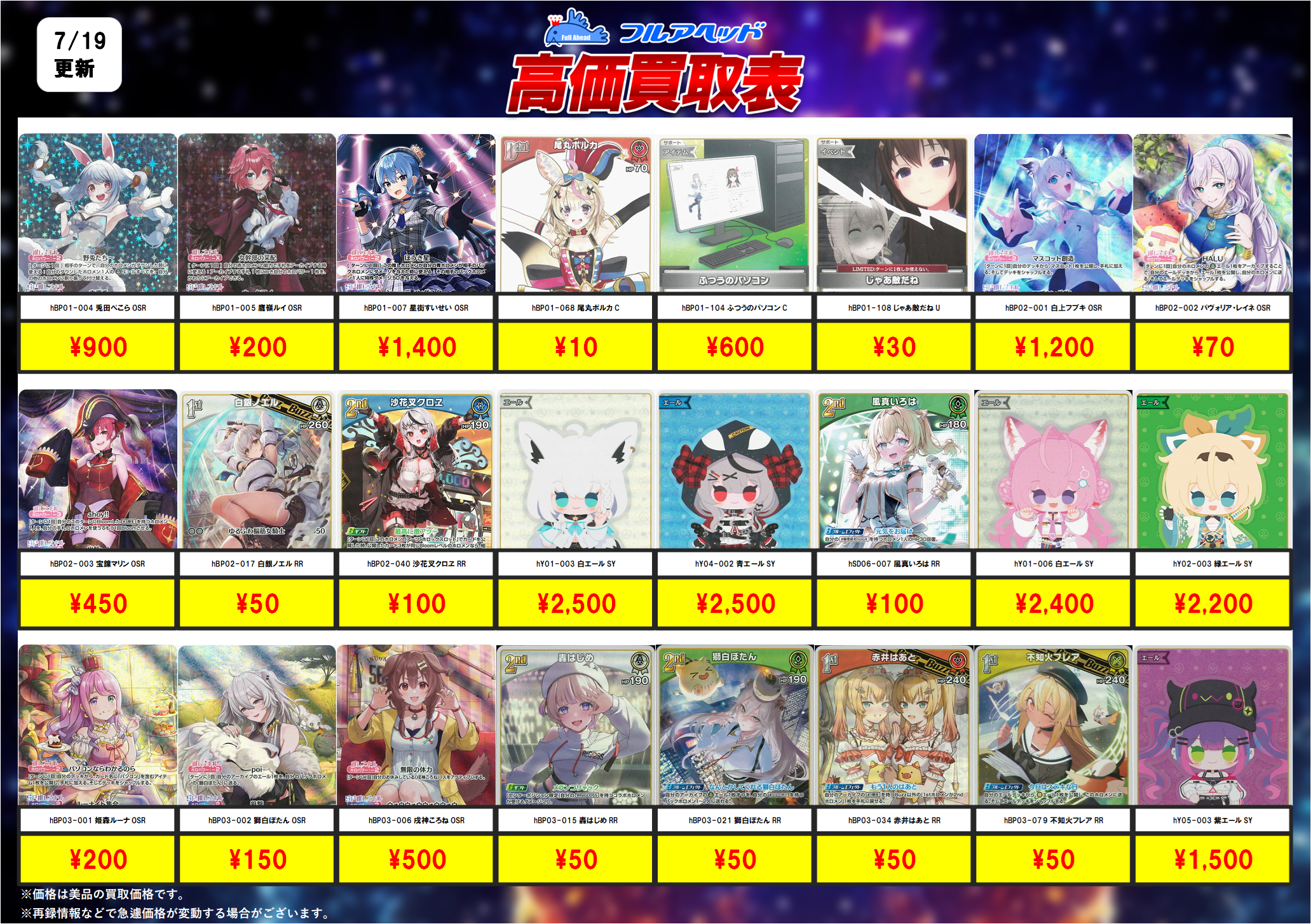 ホロカ 引退品 全種カード4枚以上あり UR/SY以上確定】豪華SEC4種封入💎ホロカプレミアム