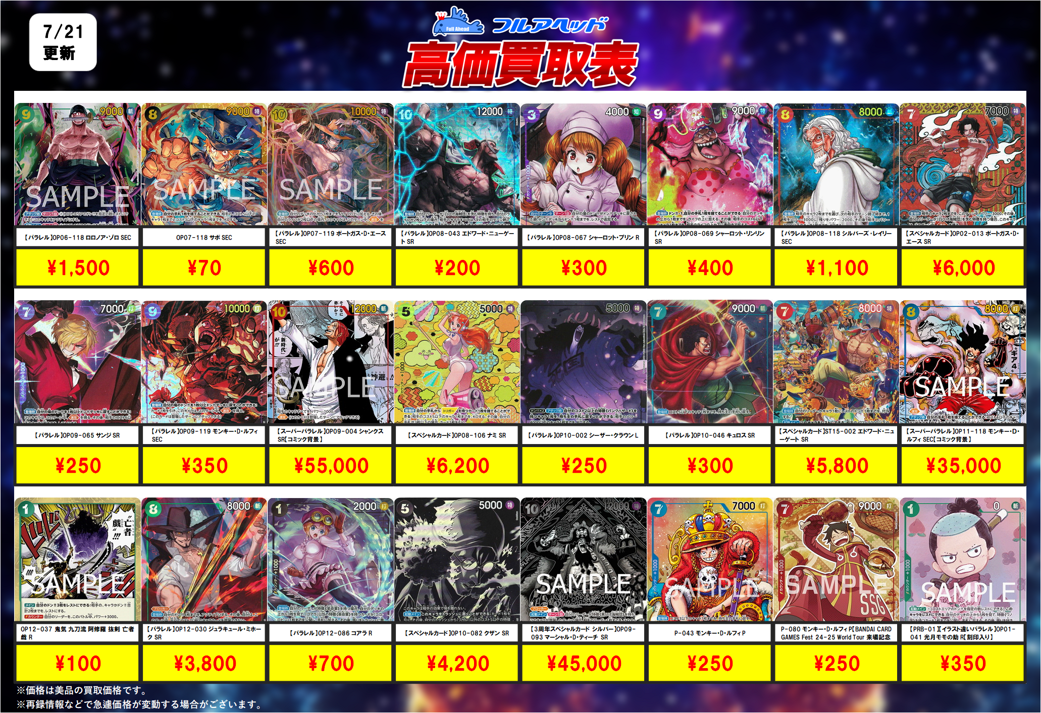 ワンピースカードまとめ売りお金持ちの人買ってくださいお願いします。 ワンピース カード まとめ売り （ワンピースカードゲーム通販