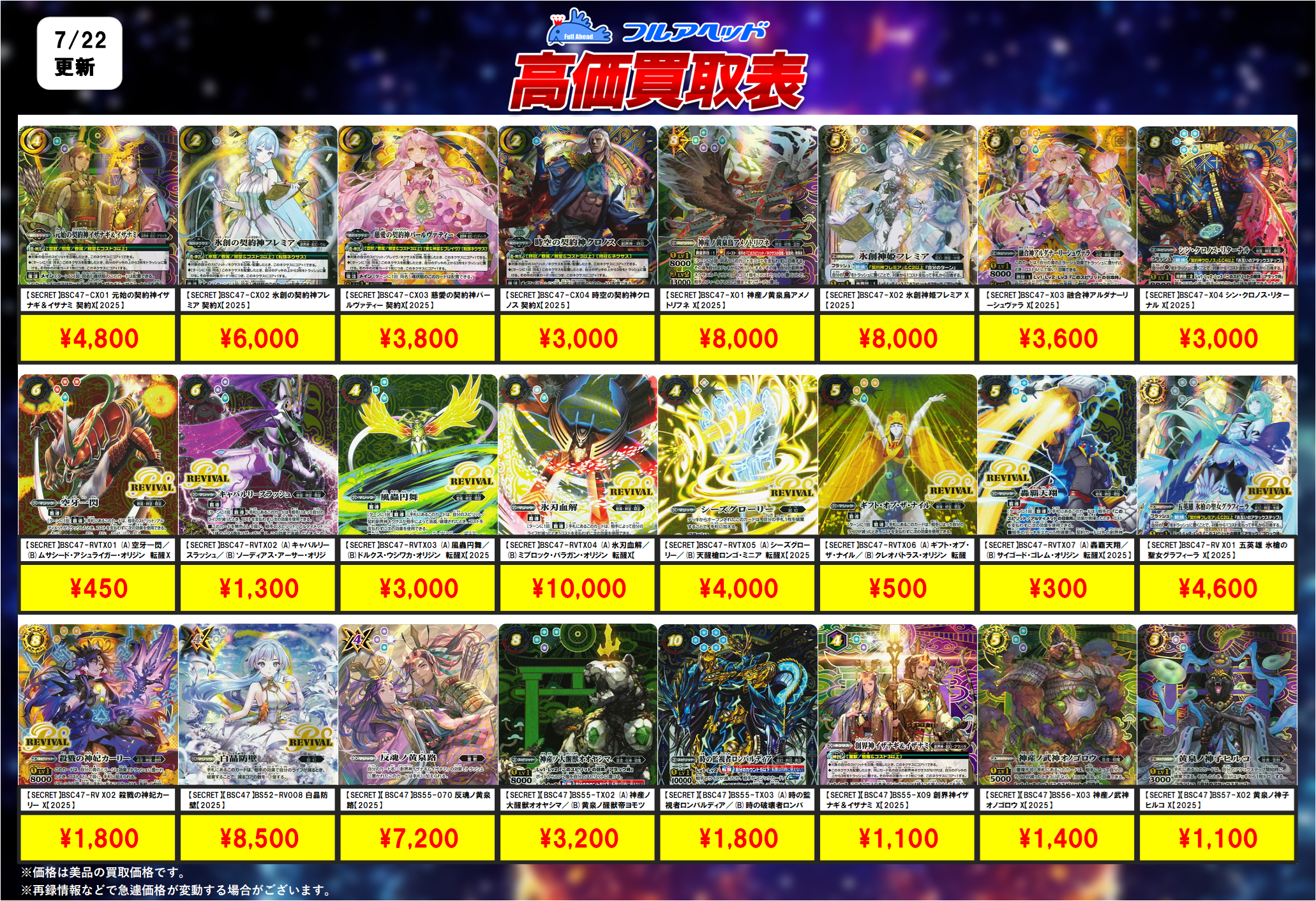 絶甲氷盾 REVIVEL 綾波レイ 2枚セット 楽天市場】【未使用】 バトスピ 絶甲氷盾 綾波レイ リバイバル
