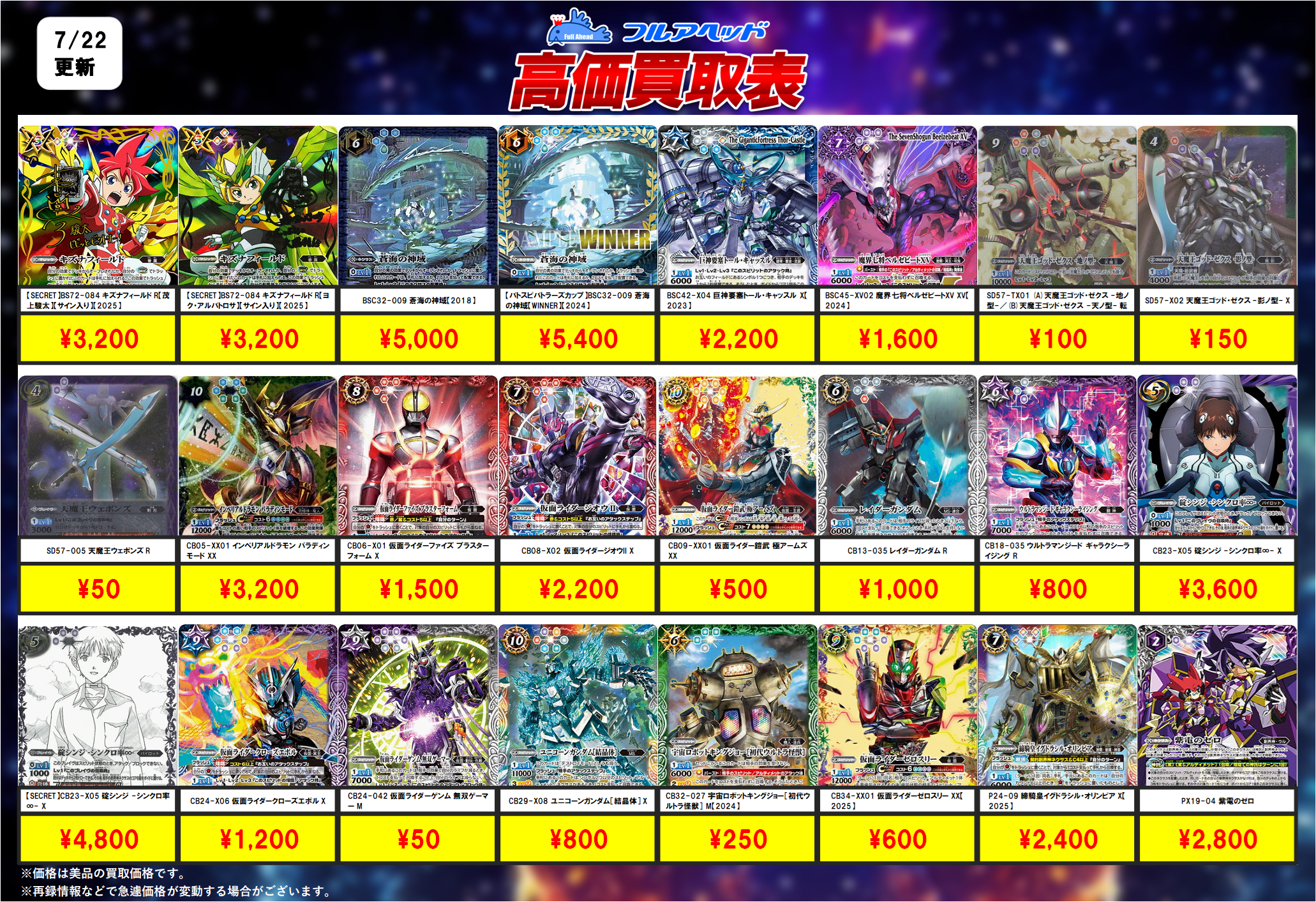 バトスピ まとめ売り【4000 Amazon.co.jp: バトルスピリッツ 白羊樹神セフィロ・アリエスX