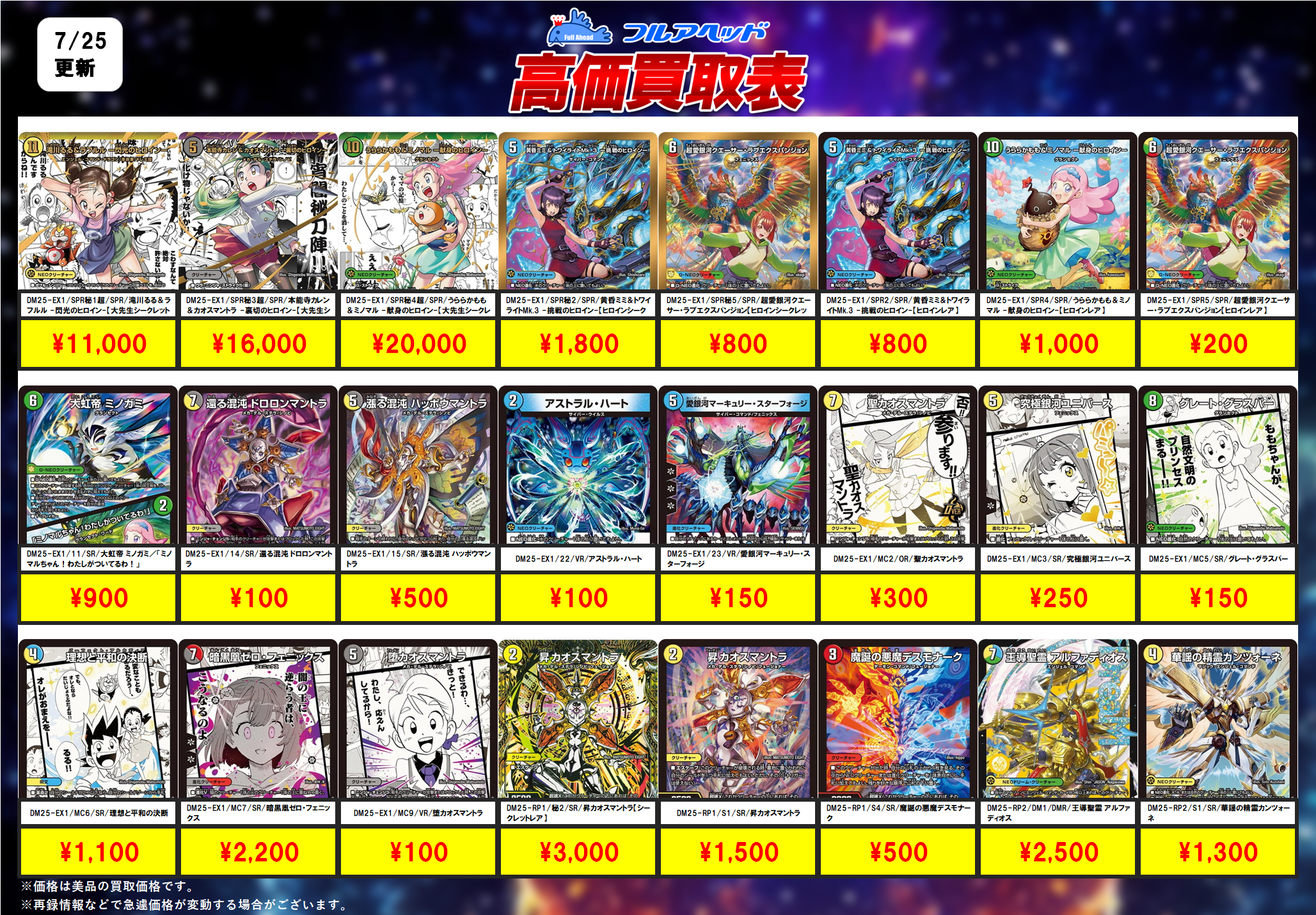 デュエマまとめ売り‼️値段要相談 ◇デュエル・マスターズ 買取告知更新しました！◇ ＃TCG